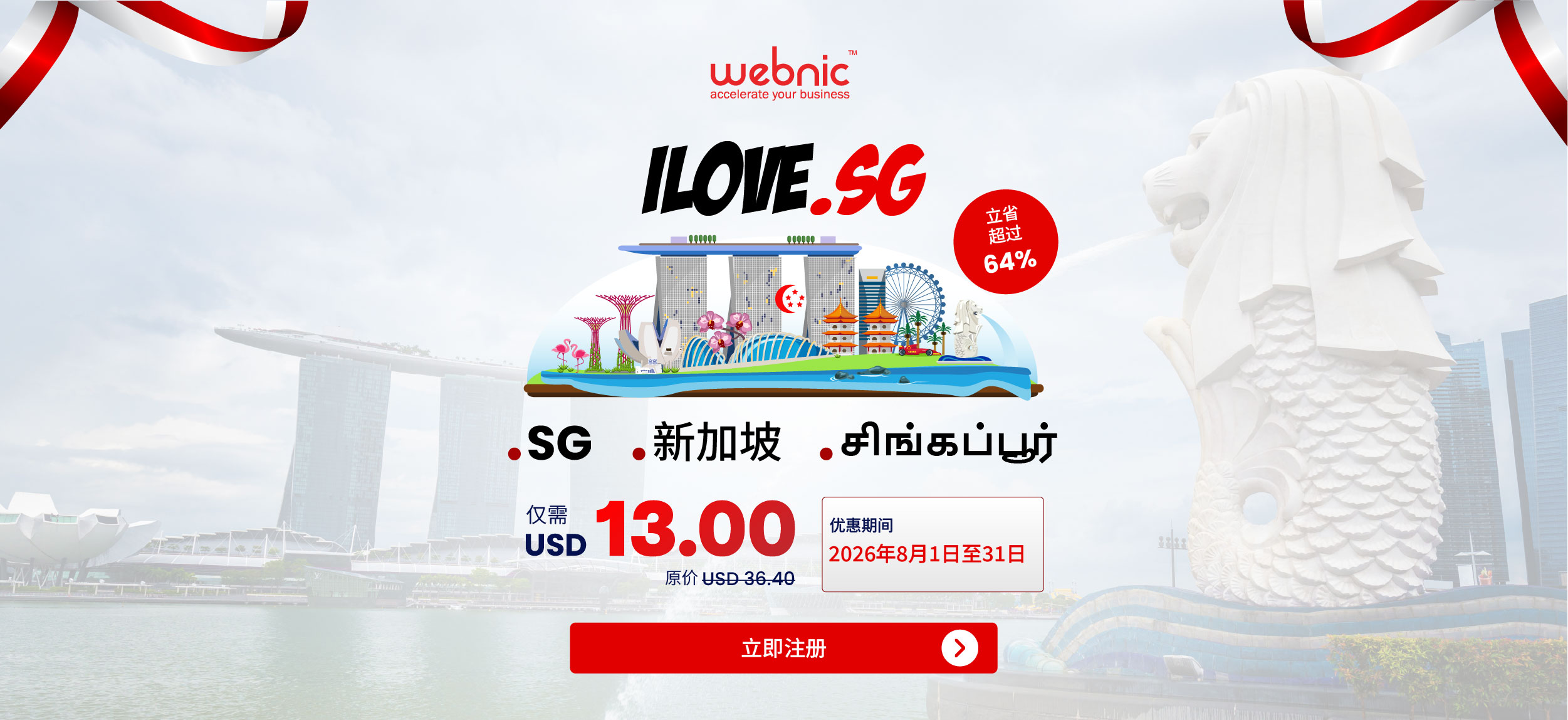WebNIC FY26 Annual Survey 2026_CN WebNIC FY26 Annual Survey 2026_CN