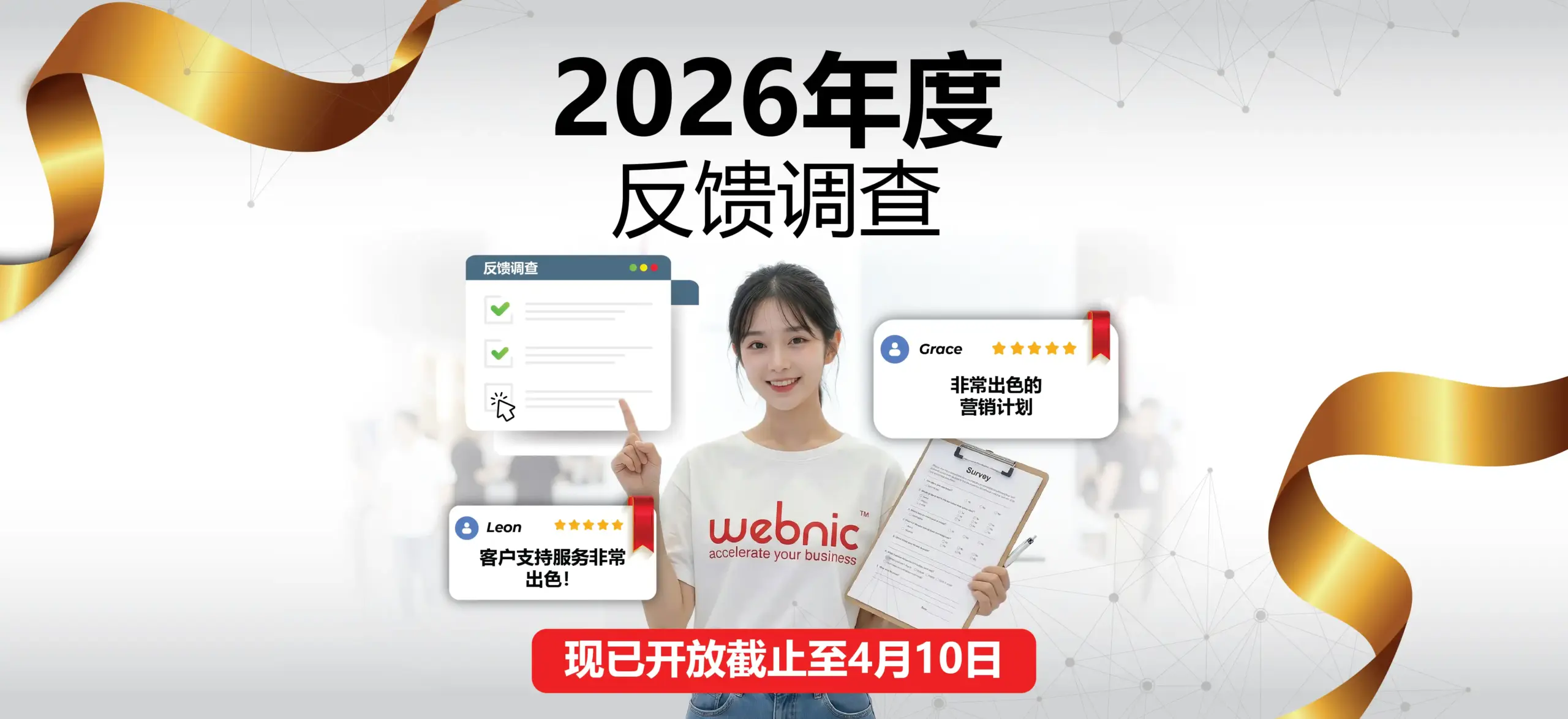 WebNIC FY26 Annual Survey 2026_TH