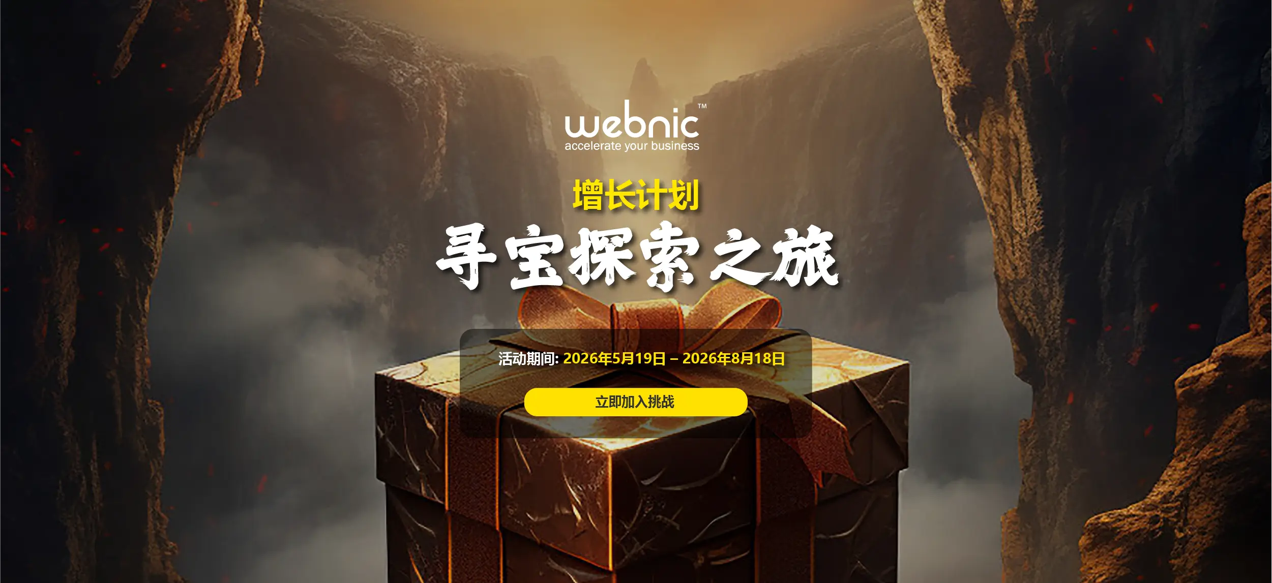 WebNIC FY26 Annual Survey 2026_CN